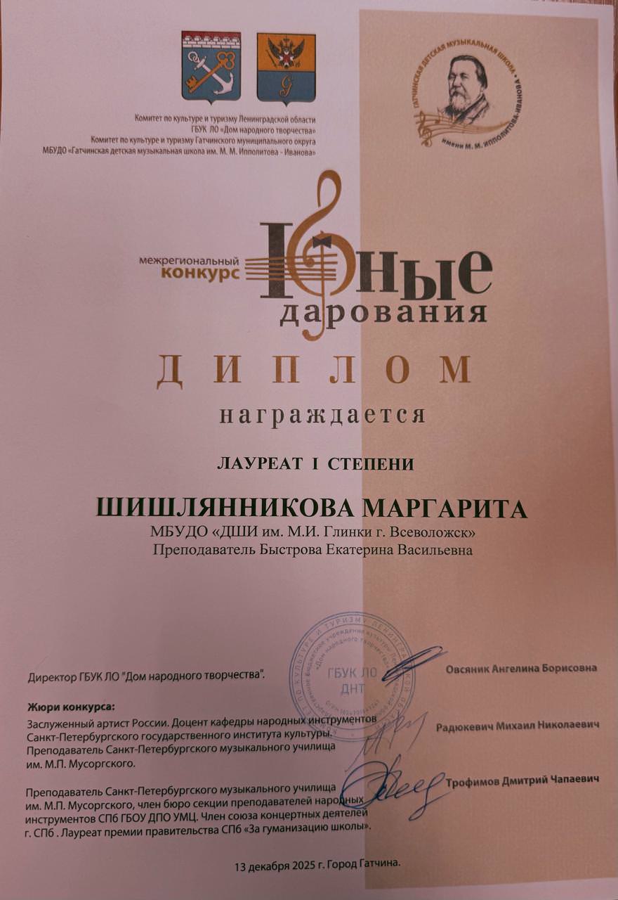 Шишлянникова М